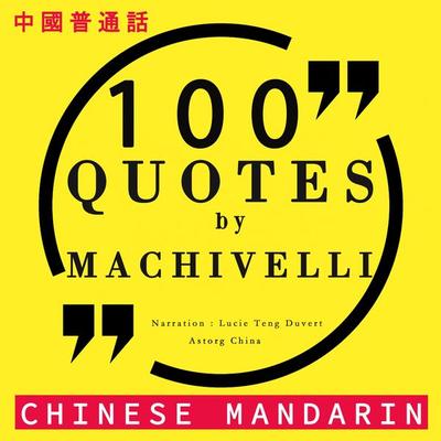 100 quotes by Machiavelli in chinese mandarin - Machiavel, Audio, 9782821115538