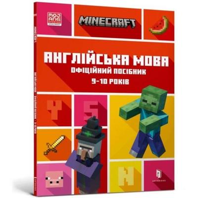MINECRAFT English Official Workbook Ages 9 (Ukrainian language), Taschenbuch von Dan Whitehead,John Goulding, Artbooks, 978-966-15-4568-6