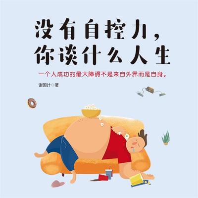 不忍细看的大唐史 - 谢国计, Audio, 4069828595767