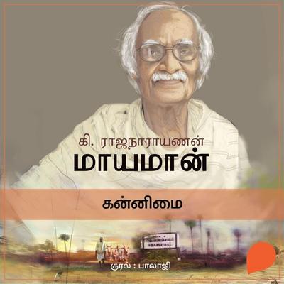 Kannimai - Ki Rajanarayanan, Audio, 9789354837999
