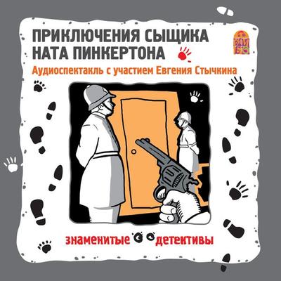Priklyucheniya syshchika Nata Pinkertona - Group of authors, Audio, 4064066525682