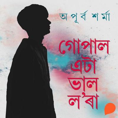 Gopal Eta Bhal Lora - অপূৰ্ব শৰ্মা, Audio, 9789354340321