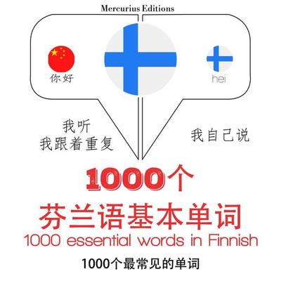 1000 essential words in Finnish - JM Gardner, Audio, 9782821127562