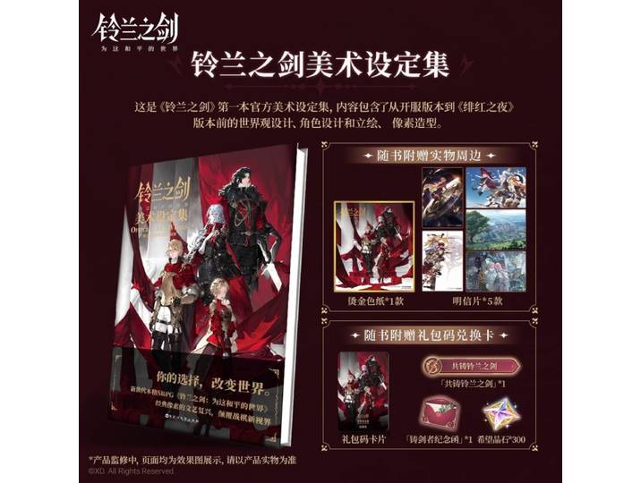 Nouvel ensemble d'art Linglan Sword Art, ensemble d'art de jeu, conception de personnages, peinture sur toile, bande dessinée, livre d'art officiel
