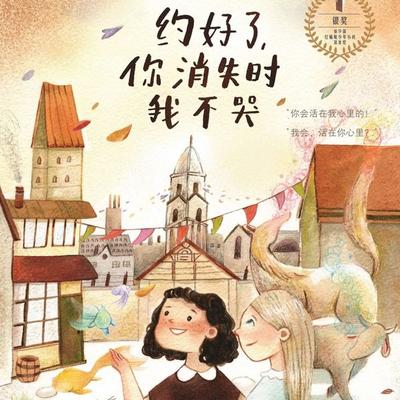 约好了，你消失时我不哭 - 陈家旸, Audio, 9789180550369