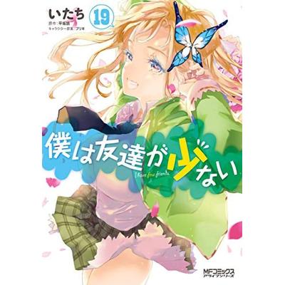 Haganai: I Don't Have Many Friends Vol. 19, Taschenbuch von Yomi Hirasaka, Seven Seas Entertainment, LLC, 978-1-64827-932-4
