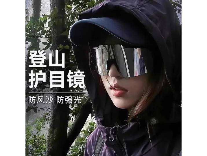 Lunettes de sport d'extérieur pour l'alpinisme, le cyclisme, le ski, lunettes de soleil avec protection UV