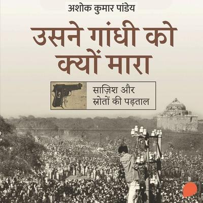 Usne Gandhi Ko Kyun Maara - Ashok Kumar Pandey, Audio, 9789354345708