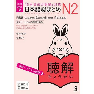 Revised & Expanded Edition Nihongo So-Matome Jlpt N2 Listening Comprehension with English/Vietnamese Translation, Taschenbuch von Hitoko Sasaki,Noriko