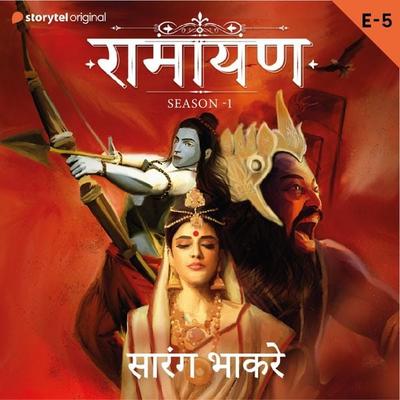 Ramayan S01E05 - Sarang Bhakre, Audio, 9789353819774