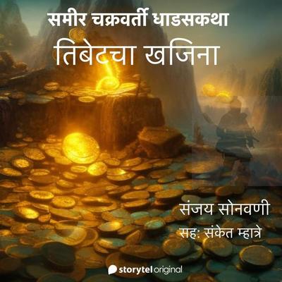 Sameer Chakravarty ani Tibetcha Khajina - Sanjay Sonawani, Audio, 9789356047754