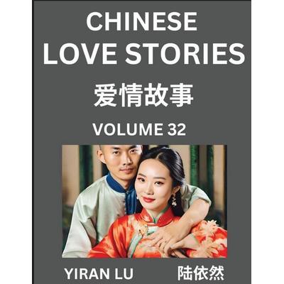 Chinese Love Stories (Volume 32) - Learn Mandarin Chinese Language and Culture While Reading Chinese Romantic Stories, Beginner to Advanced HSK All