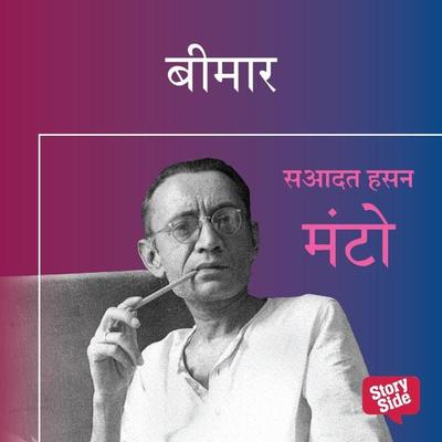 BIMAR - Sadat Hasan Manto, Audio, 9789353644765