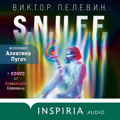 S.N.U.F.F. (+ BONUS ot Aleksandra Klyukvina) - Viktor Pelewin, Audio, 9785041759407