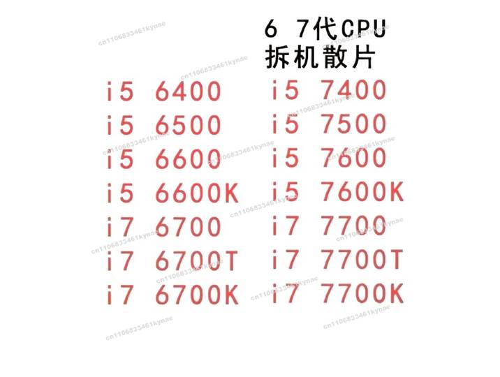 Convient pour i7-6700K i5 6400 6500 6600 7600 i7 6700 7700