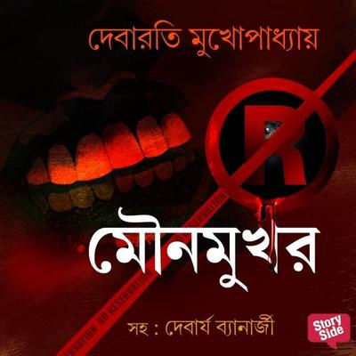 Mounomukhor - Debarati Mukhopadhyay, Audio, 9789369315956