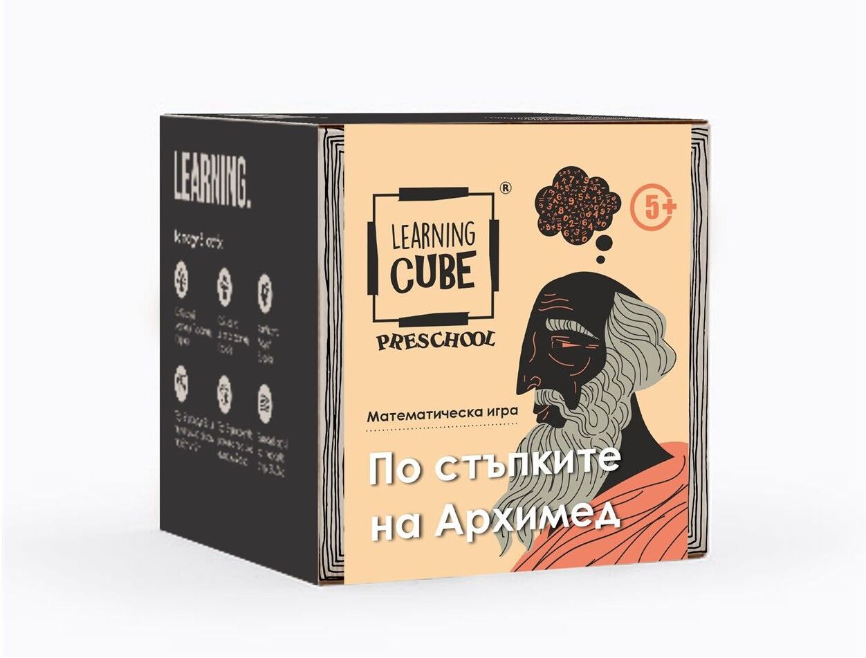 K-Toyz Learning Cubes: In The Footsteps Of Archimedes (Bulgarian Language)