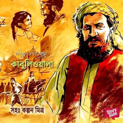 Kabuliwala - Rabindranath Tagore, Audio, 9789353378622