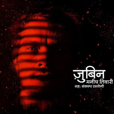 Zubin - S1E1 - Manish Tiwari, Audio, 9780430013924