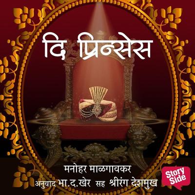 Princess, The - Manohar Malgaonkar, Audio, 9789353985493