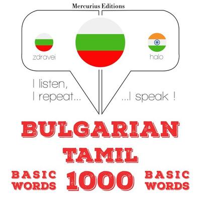 1000 essential words in Tamil - JM Gardner, Audio, 9782821145566