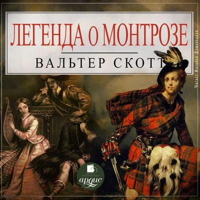 Legenda o Montroze - Walter Scott, Audio, 4066339293229
