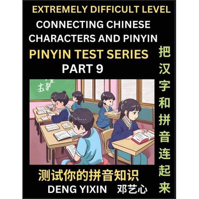 Extremely Difficult Chinese Characters & Pinyin Matching (Part 9), Taschenbuch von Yixin Deng, PinYin Test Series