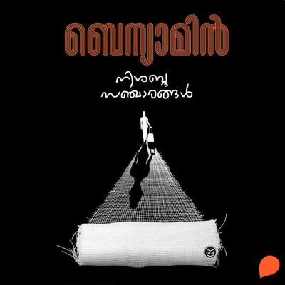 Nishabda Sancharangal - Benyamin, Audio, 9789354321436