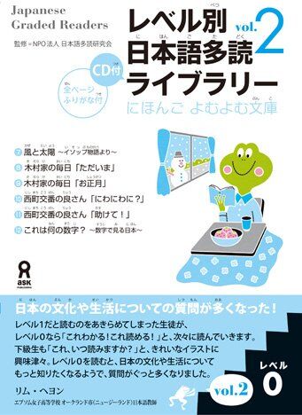 朗読CD付 レベル別日本語多読ライブラリー レベル0 vol.2 (にほんごよむよむ文庫) - Preis vom 05.10.2026 03:47:11 h