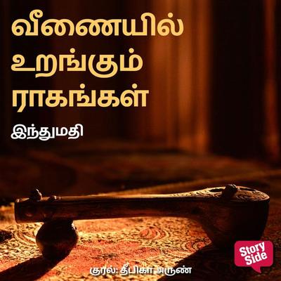 Veenayil Urangum Raagangal - Indumathi, Audio, 9789353985301