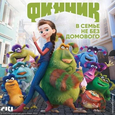 Finnik - Anna Antonova, Audio, 9785041690342