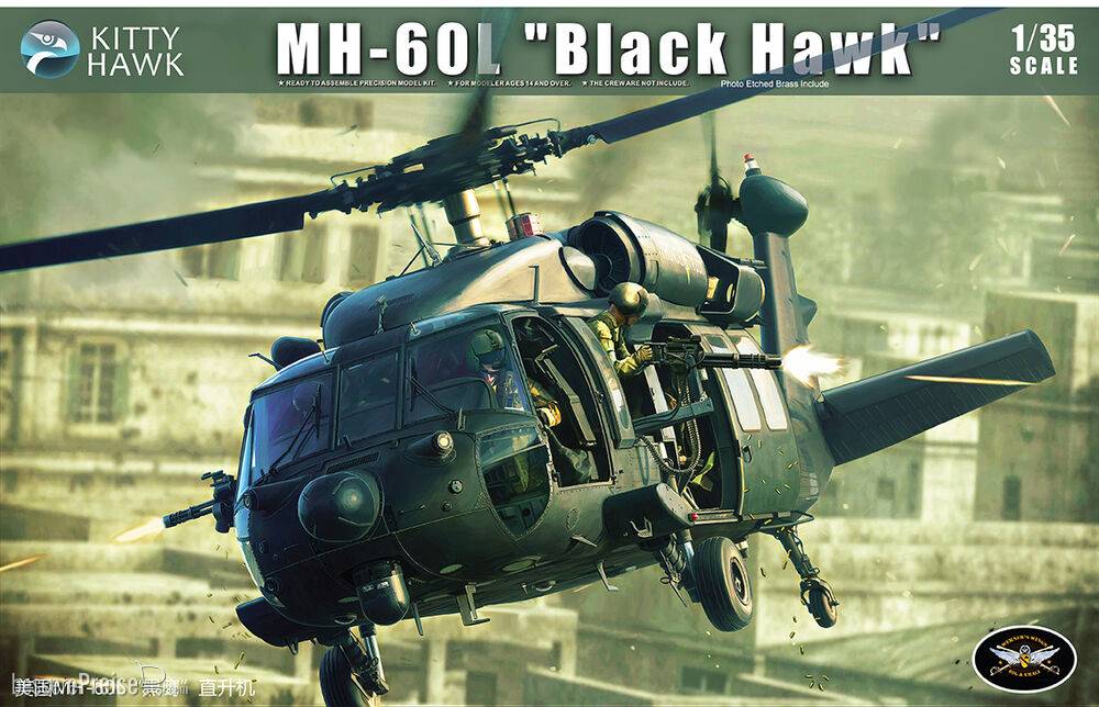 Kitty Hawk KH50005