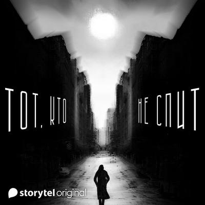 Тот, кто не спит - Денис Бушлатов, Audio, 9789180870658