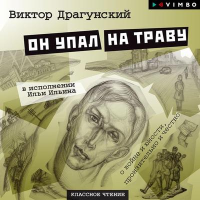On upal na travu - Viktor Dragunskij, Audio, 4064066526405