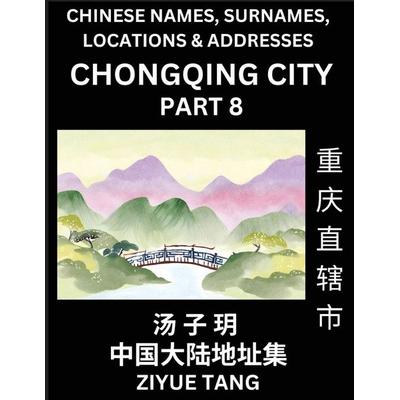 Chongqing City Municipality (Part 8)- Mandarin Chinese Names, Surnames, Locations & Addresses, Learn Simple Chinese Characters, Words, Sentences with