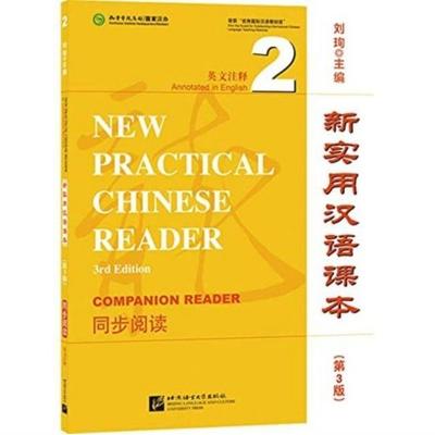 New Practical Chinese Reader vol.2 - Companion Reader, Taschenbuch von Liu Xun, Beijing University Press, 978-7-5619-5872-8