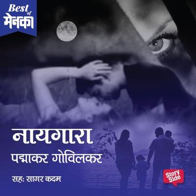 Naygara - Padmakar Govaikar, Audio, 9789353376321