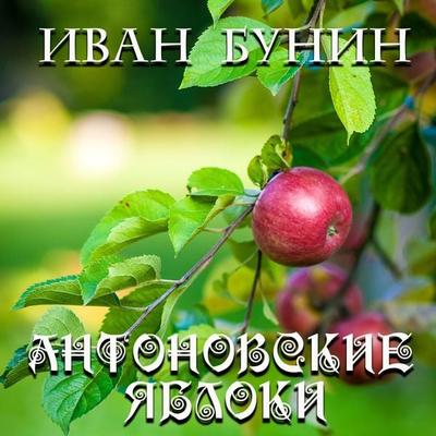 Antonov Apples - Ivan Bunin, Audio, 4099995409413