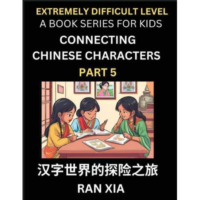 Simplified Chinese Characters for Kids (Part 5)- Extremely Difficult Level Test Series for Children to Recognize Chinese Characters by Column