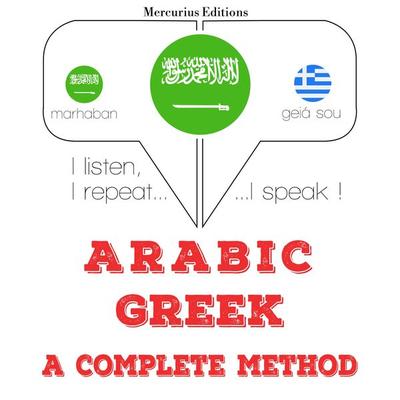 I am learning Greek - JM Gardner, Audio, 9782821136137