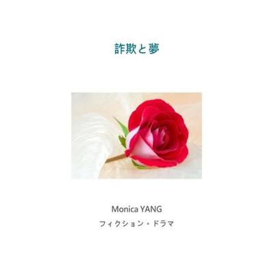 Ein Betrug Ein Traum, Taschenbuch von Monica YANG, Epubli, 978-3-7531-2160-4