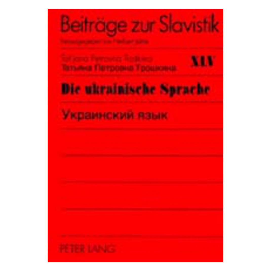 Peter Lang Die ukrainische Sprache. (Deutsch, Russisch, Softcover, Tat'jana Petrovna Troskina) (54571330)