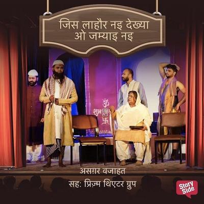 Jis Lahore Nai Dekhya O Jamyai Nai - Asghar Wajahat, Audio, 9789356049390