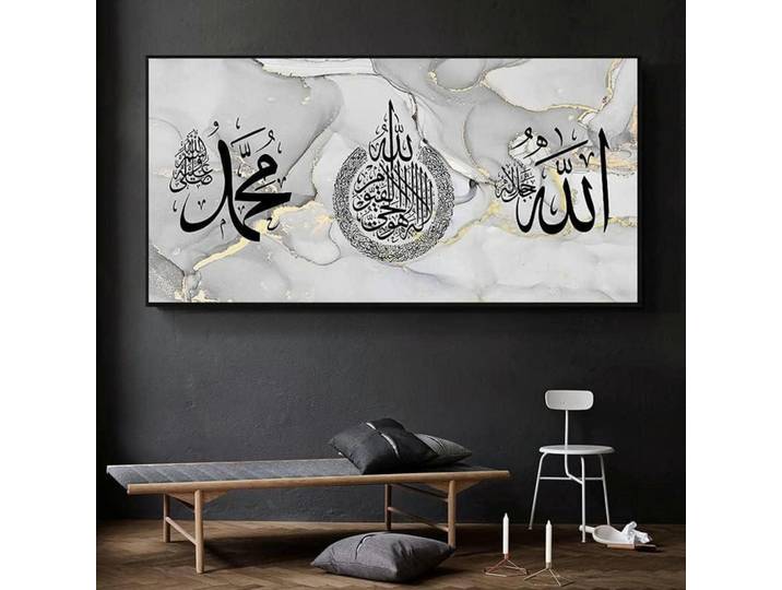 Islamisches Wandbild Kalligraphie Leinwand 70 x 140 cm, Mehrfarbig, Papier, 140x0.5 cm, Bilder & Rahmen, Bilder, Leinwandbilder
