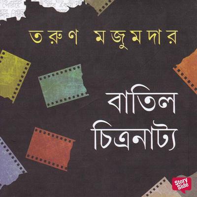 Batil Chitranatyo - Tarun Majumdar, Audio, 9789353988753