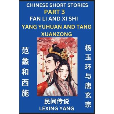 Chinese Folktales (Part 3)- Fan Li and Xi Shi & Yang Yuhuan and Tang Xuanzong, Famous Ancient Short Stories, Simplified Characters, Pinyin, Easy