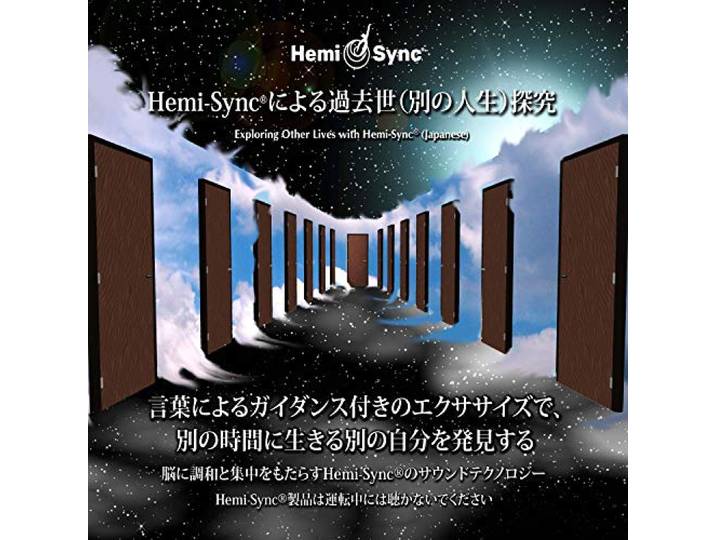 Exploring Other Lives (japanese)