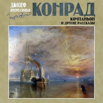 The Partner and Other Stories - Joseph Conrad, Audio, 4066339027589