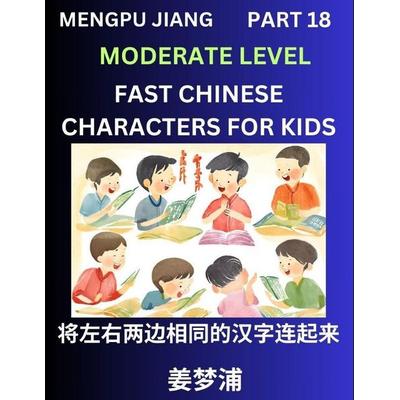Chinese Character Moderate Level Test Series for Kids (Part 18) - Easy Mandarin Chinese Character Recognition Puzzles, Simple Mind Games to Fast Learn