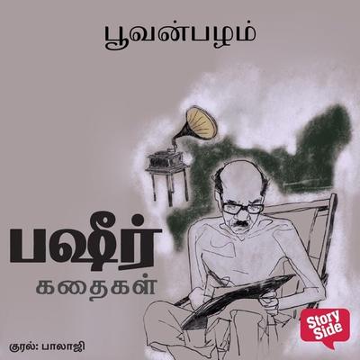 Poovanpazham - Vaikom Mohammed Bashir, Audio, 9789355445155
